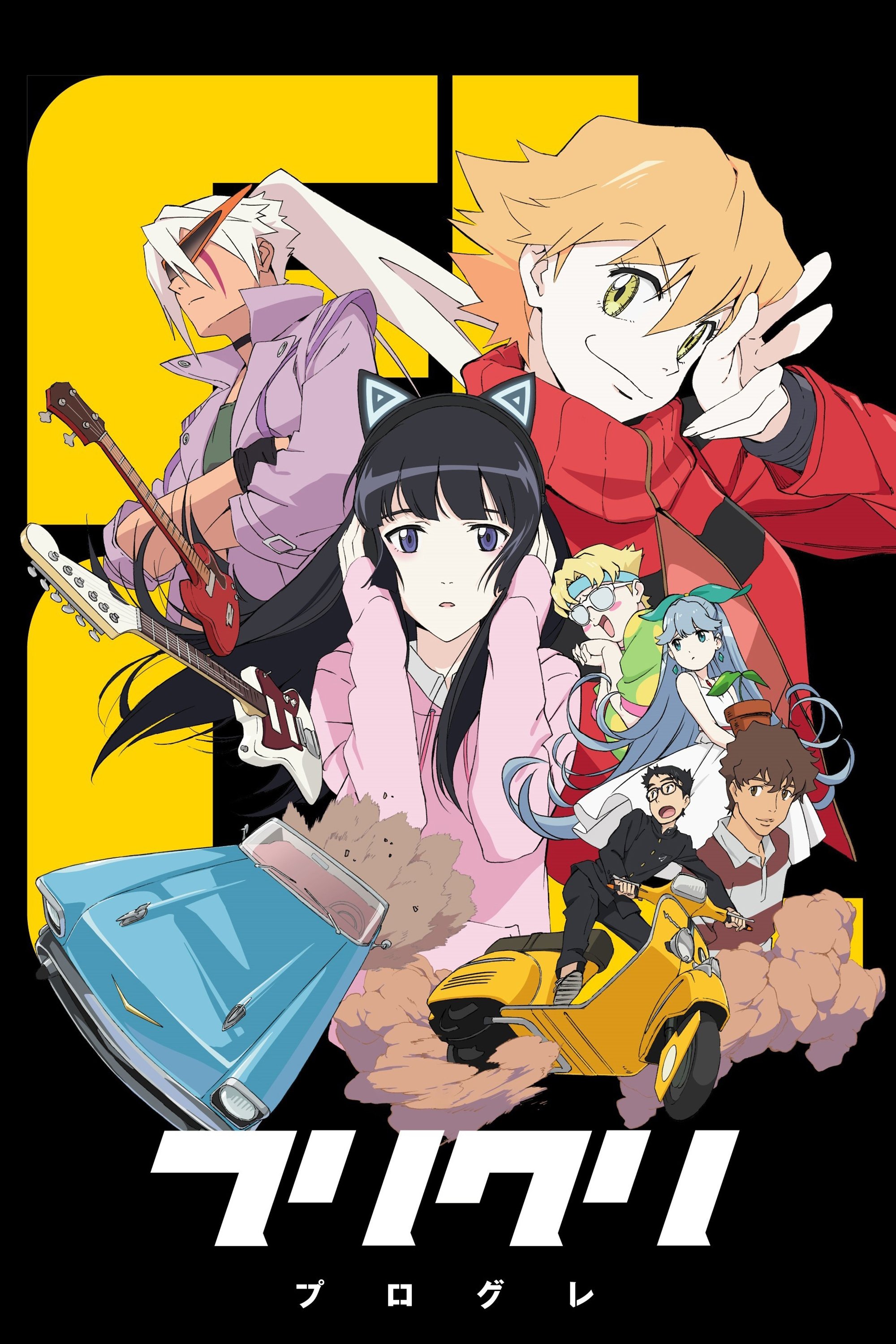 FLCL - Season 2 [427724] (A1752788854) [[Anime]] --Plex--